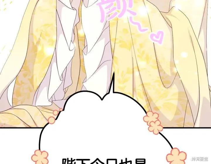 《异世界的野蛮皇后》第158话 第47页