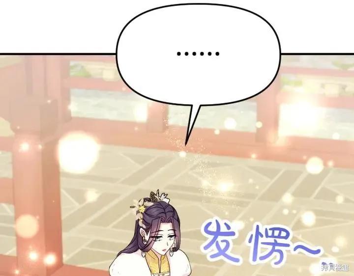 《异世界的野蛮皇后》第158话 第26页