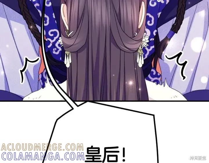 《异世界的野蛮皇后》第158话 第37页