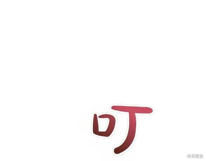 《异世界的野蛮皇后》第158话 第6页