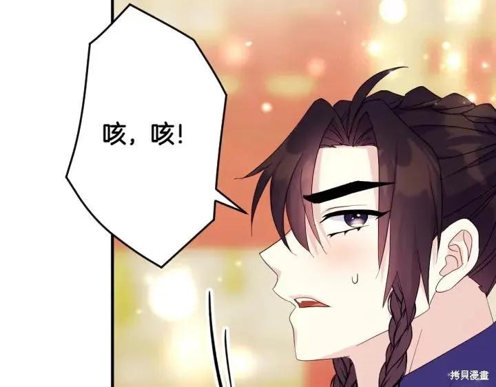《异世界的野蛮皇后》第158话 第23页