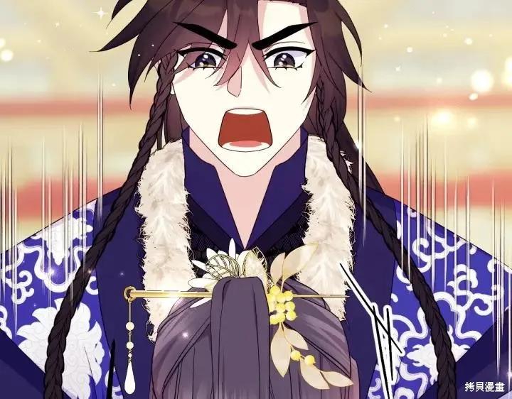 《异世界的野蛮皇后》第158话 第36页