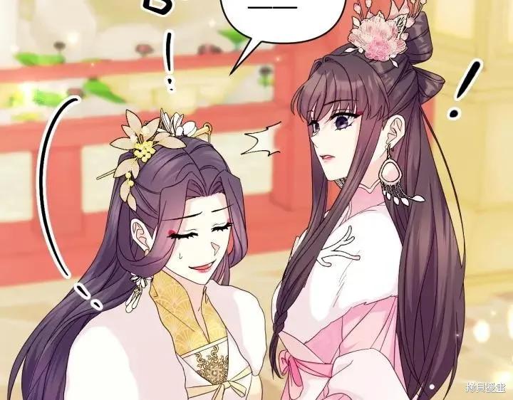 《异世界的野蛮皇后》第158话 第134页