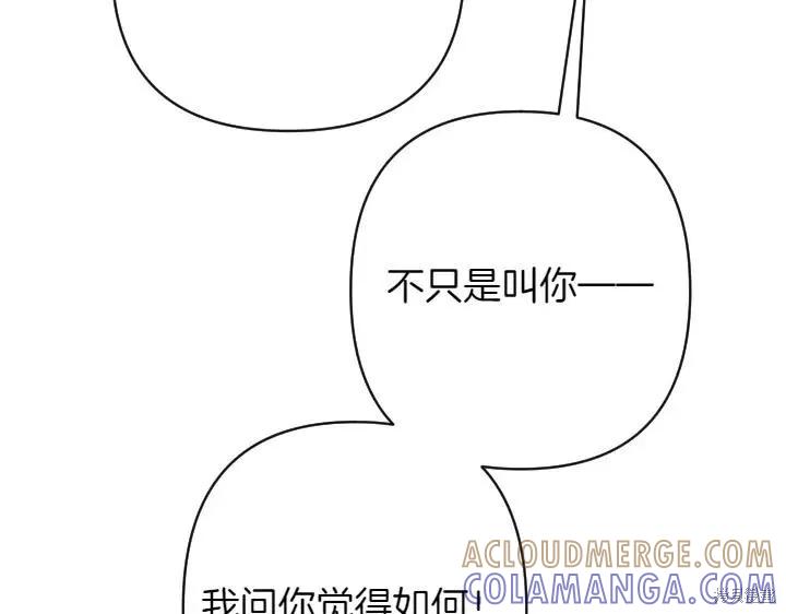 《异世界的野蛮皇后》第158话 第41页