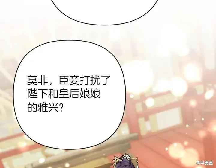 《异世界的野蛮皇后》第158话 第108页