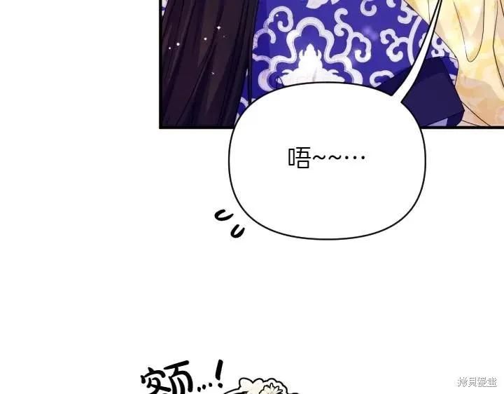 《异世界的野蛮皇后》第158话 第54页