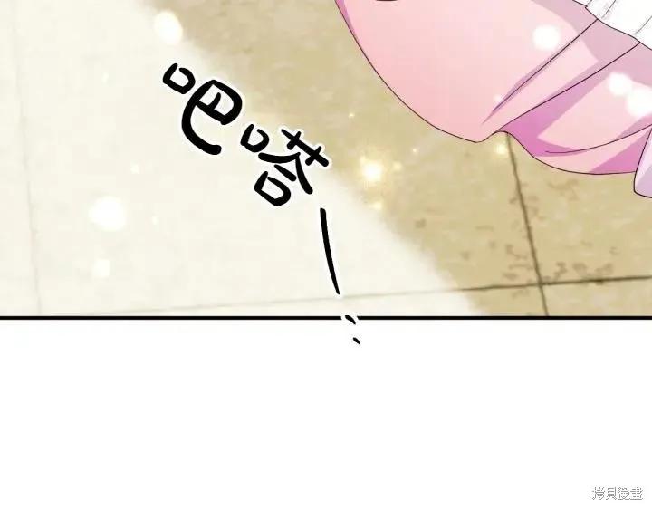 《异世界的野蛮皇后》第158话 第95页