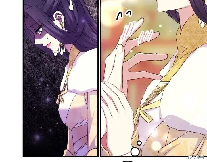 《异世界的野蛮皇后》第158话 第74页