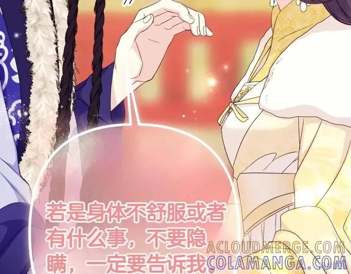 《异世界的野蛮皇后》第158话 第65页