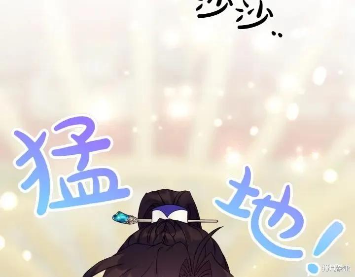 《异世界的野蛮皇后》第158话 第35页