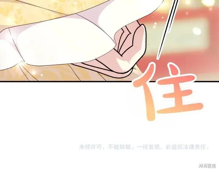 《异世界的野蛮皇后》第158话 第138页