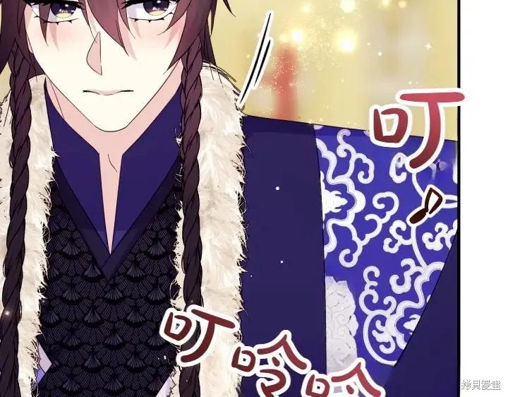 《异世界的野蛮皇后》第158话 第14页