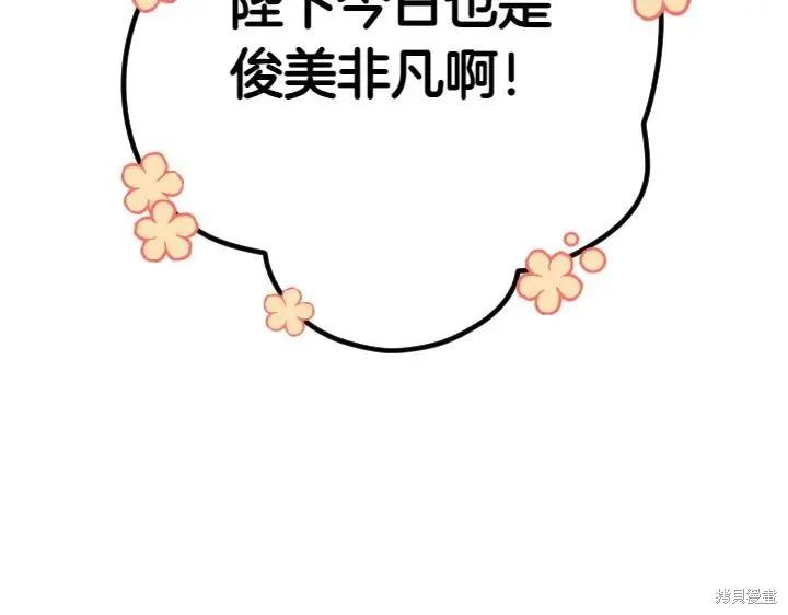 《异世界的野蛮皇后》第158话 第48页