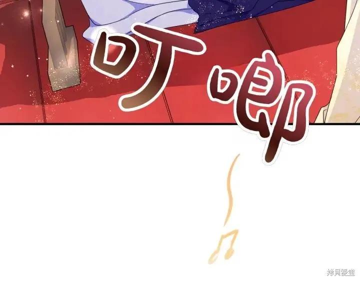 《异世界的野蛮皇后》第158话 第12页