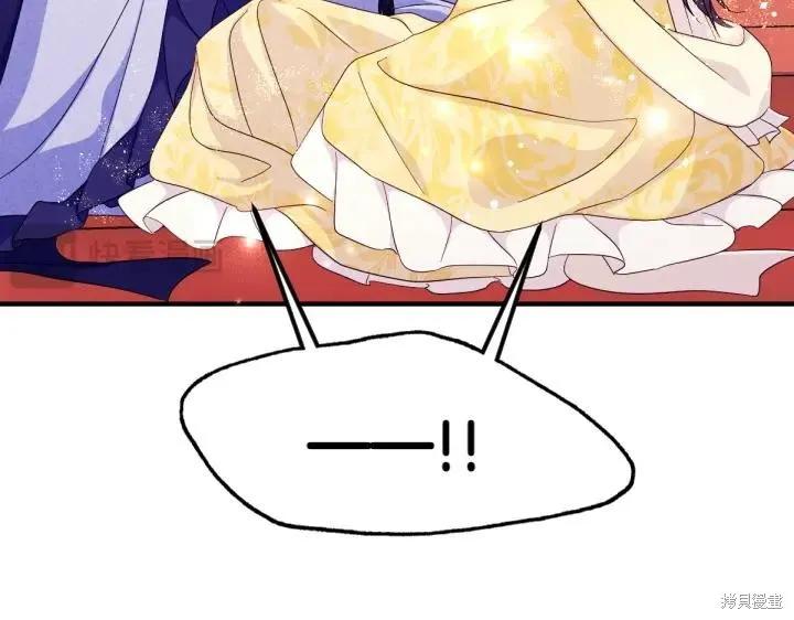 《异世界的野蛮皇后》第158话 第90页