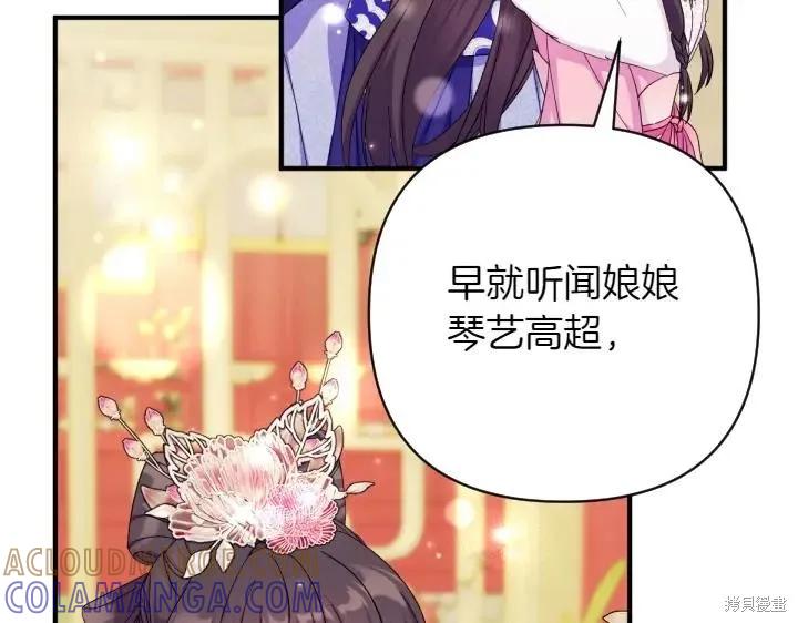 《异世界的野蛮皇后》第158话 第121页