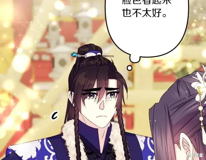 《异世界的野蛮皇后》第158话 第19页