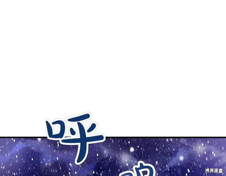 《异世界的野蛮皇后》第158话 第4页