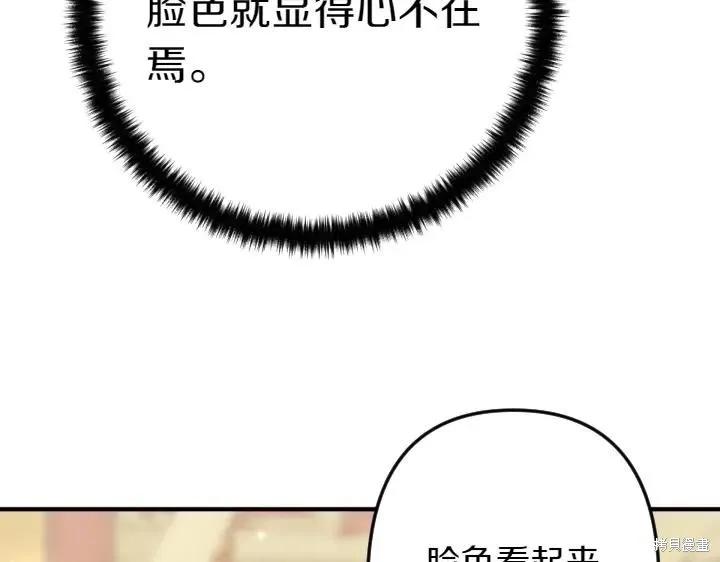《异世界的野蛮皇后》第158话 第18页