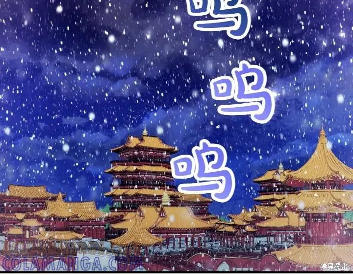 《异世界的野蛮皇后》第158话 第5页