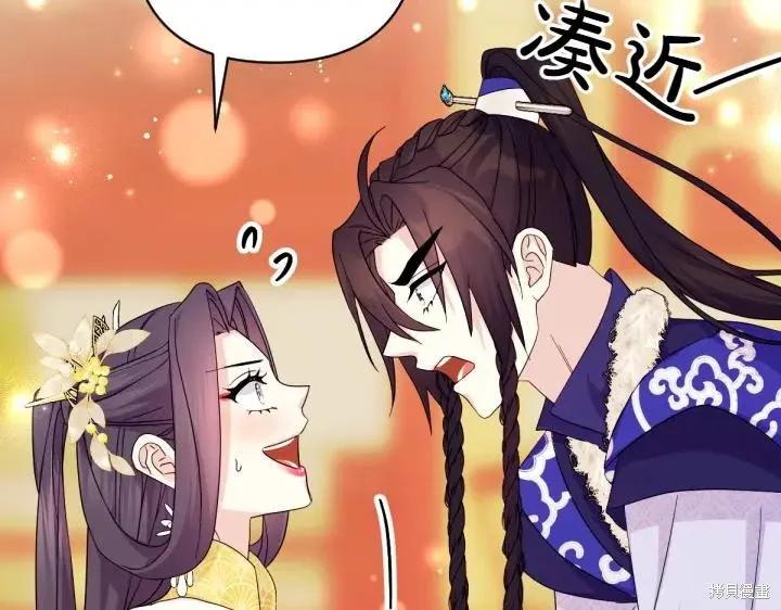 《异世界的野蛮皇后》第158话 第39页