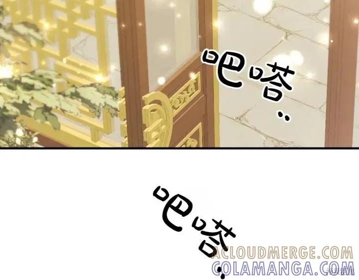 《异世界的野蛮皇后》第158话 第93页