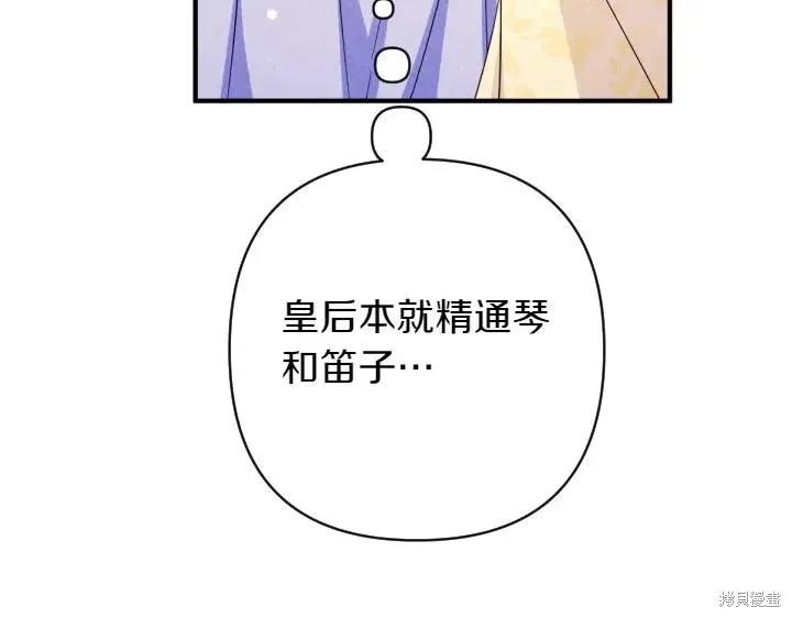 《异世界的野蛮皇后》第158话 第31页