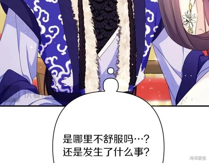 《异世界的野蛮皇后》第158话 第20页