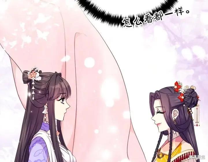 《异世界的野蛮皇后》第158话 第114页