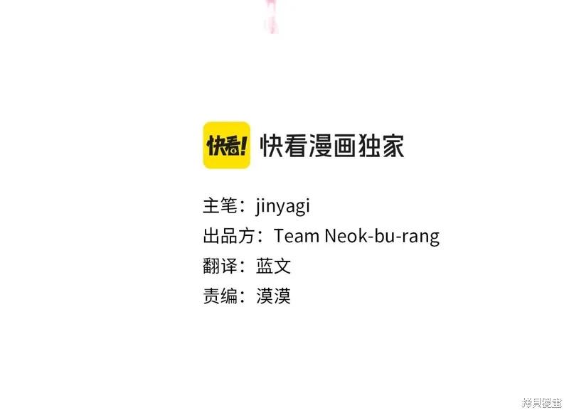 《异世界的野蛮皇后》第158话 第3页