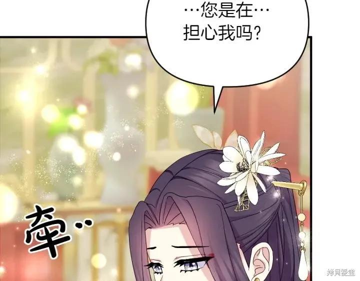 《异世界的野蛮皇后》第158话 第70页