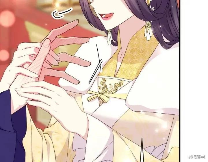 《异世界的野蛮皇后》第158话 第71页