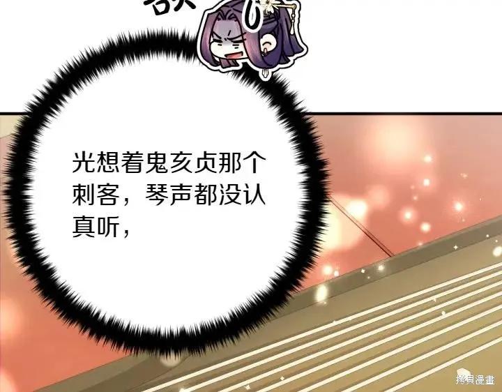 《异世界的野蛮皇后》第158话 第55页