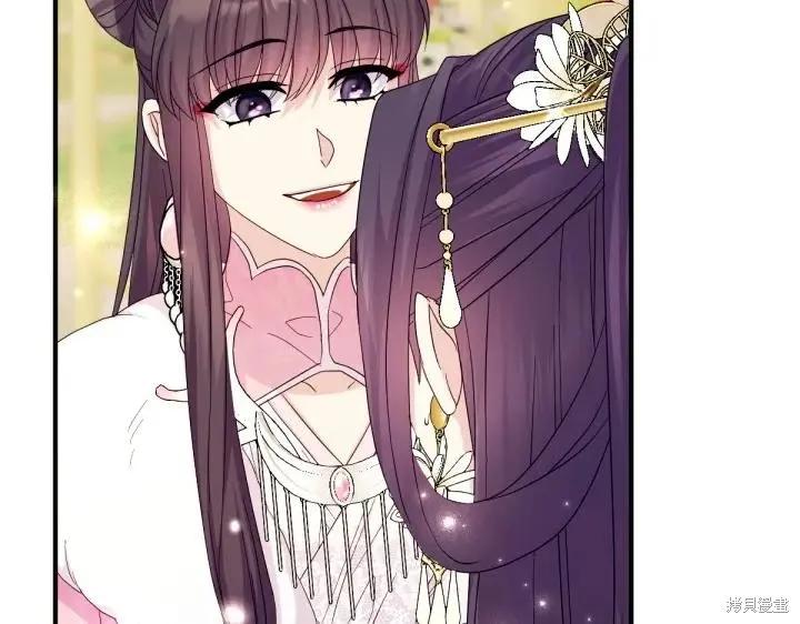 《异世界的野蛮皇后》第158话 第122页