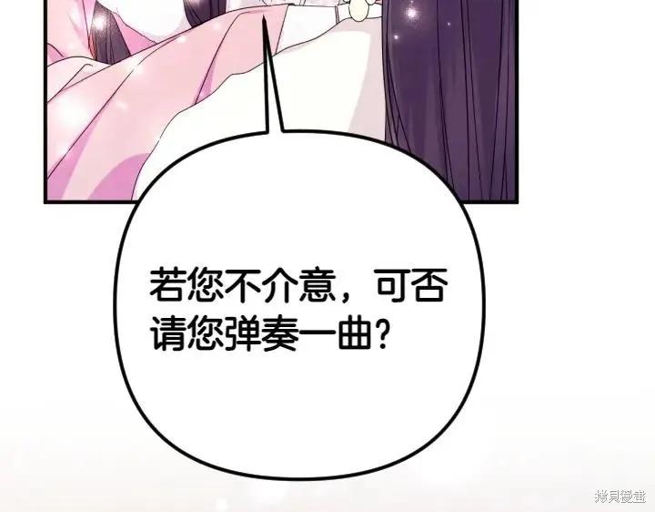 《异世界的野蛮皇后》第158话 第123页