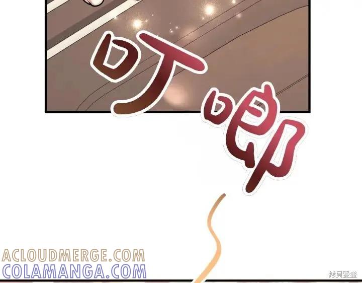 《异世界的野蛮皇后》第158话 第9页