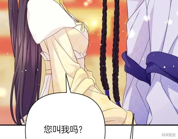 《异世界的野蛮皇后》第158话 第40页