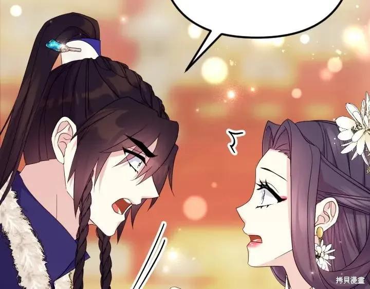 《异世界的野蛮皇后》第158话 第64页