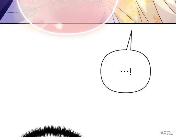 《异世界的野蛮皇后》第158话 第66页