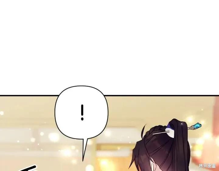《异世界的野蛮皇后》第158话 第116页