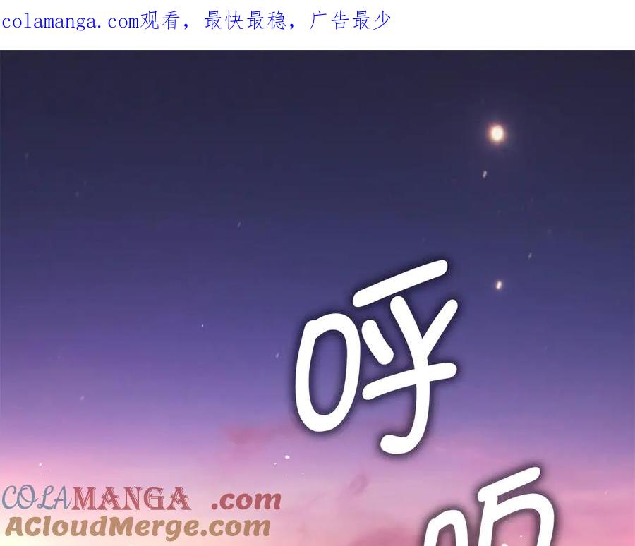 领主大人的金币用不完 - 第161话 龙的游戏？ - 第1张图