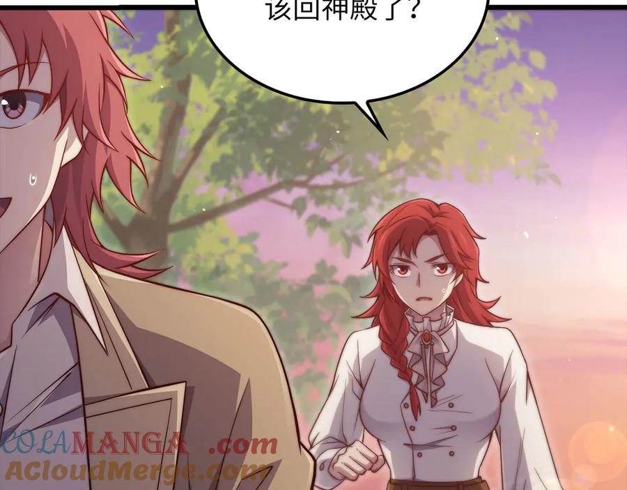 领主大人的金币用不完 - 第161话 龙的游戏？ - 第5张图