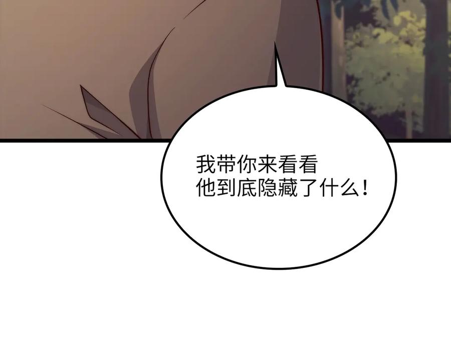 领主大人的金币用不完 - 第161话 龙的游戏？ - 第10张图