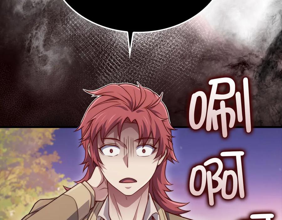 领主大人的金币用不完 - 第162话 提升的代价 - 第143张图