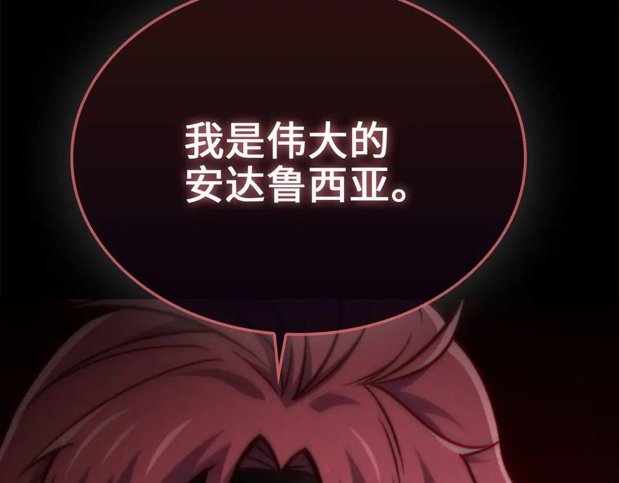 领主大人的金币用不完 - 第162话 提升的代价 - 第146张图