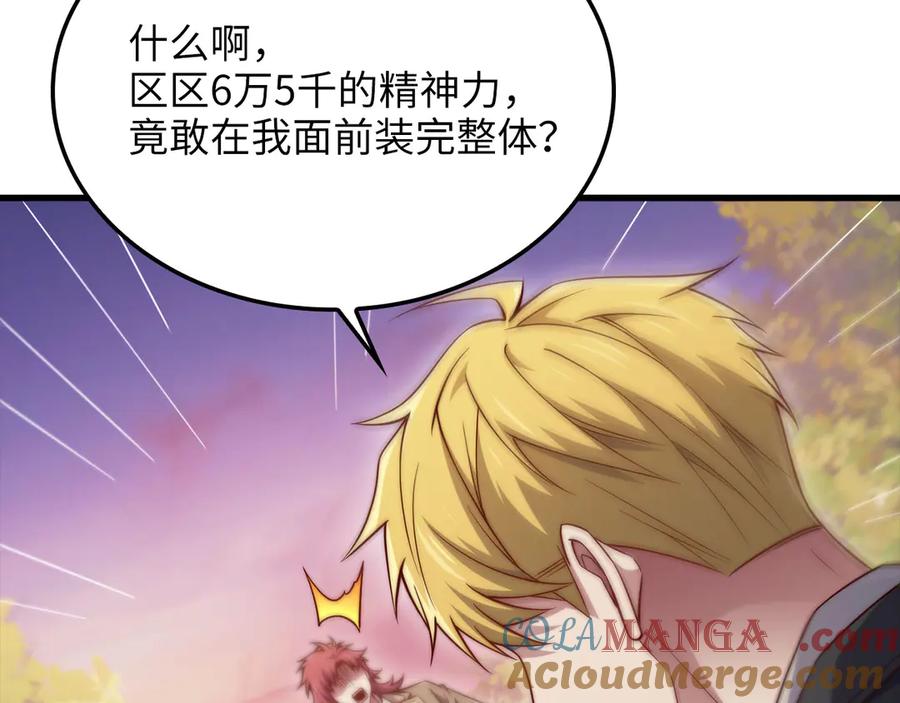 领主大人的金币用不完 - 第162话 提升的代价 - 第157张图