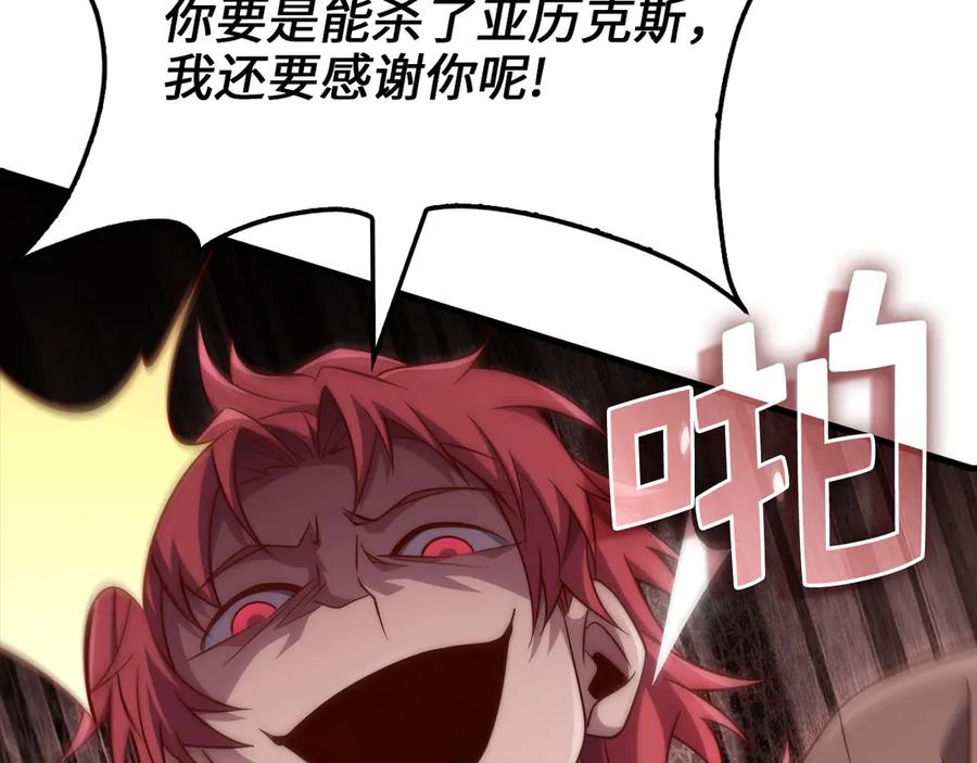 领主大人的金币用不完 - 第162话 提升的代价 - 第170张图