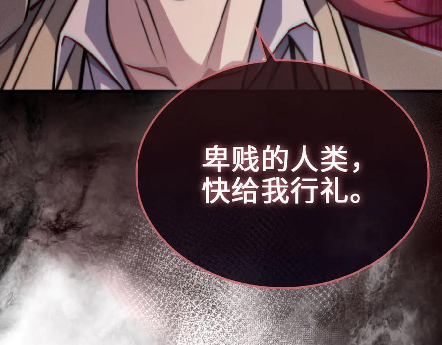 领主大人的金币用不完 - 第162话 提升的代价 - 第148张图