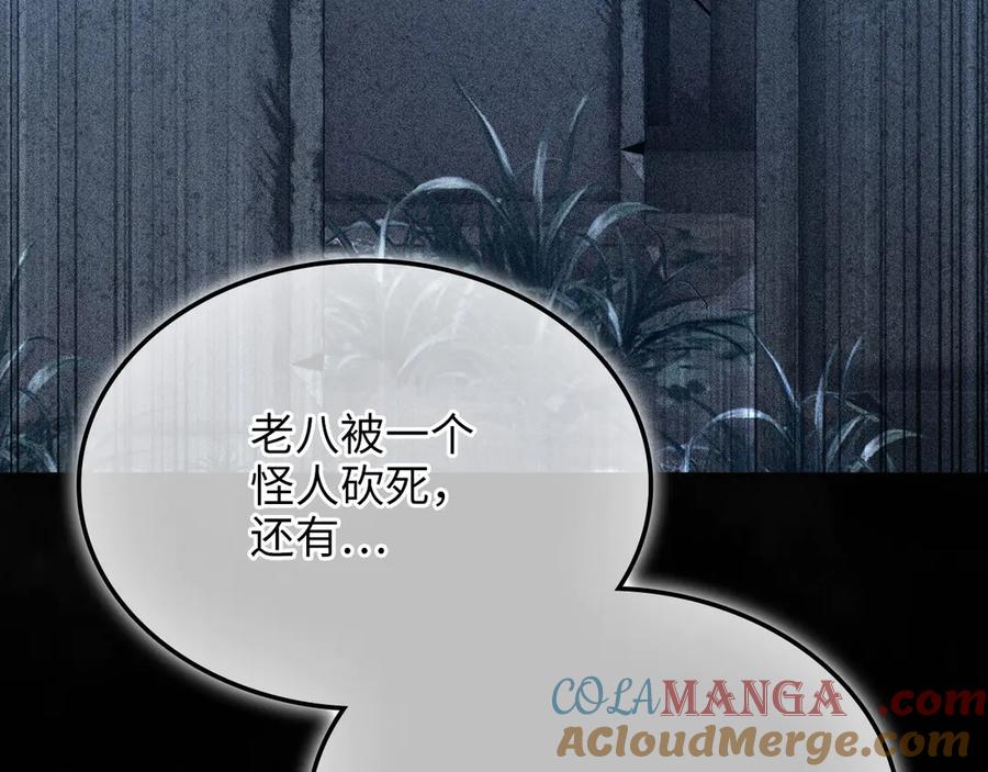 领主大人的金币用不完 - 第162话 提升的代价 - 第125张图