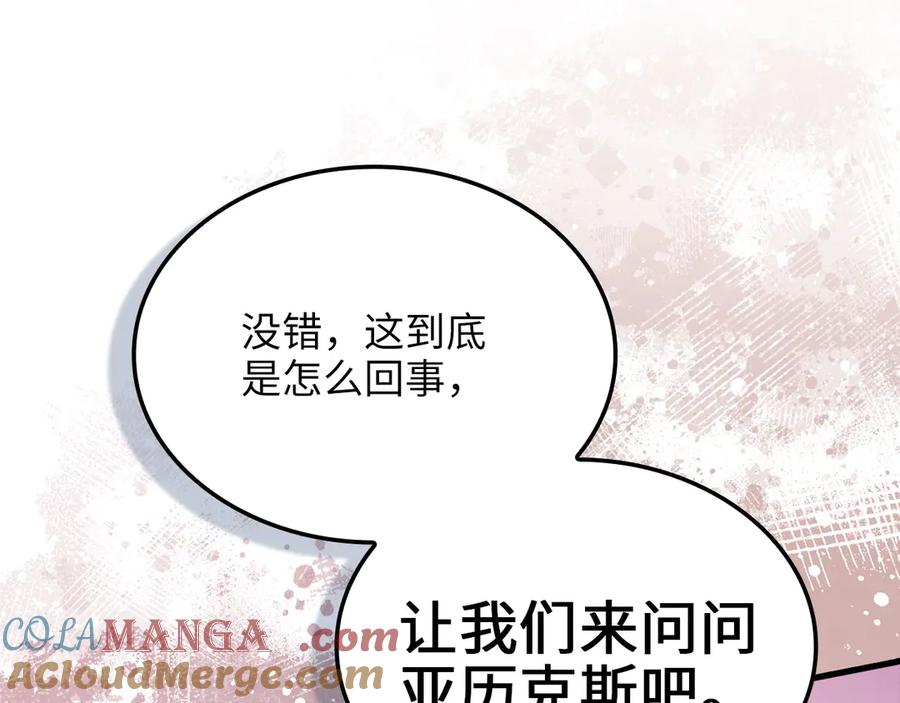 领主大人的金币用不完 - 第162话 提升的代价 - 第133张图